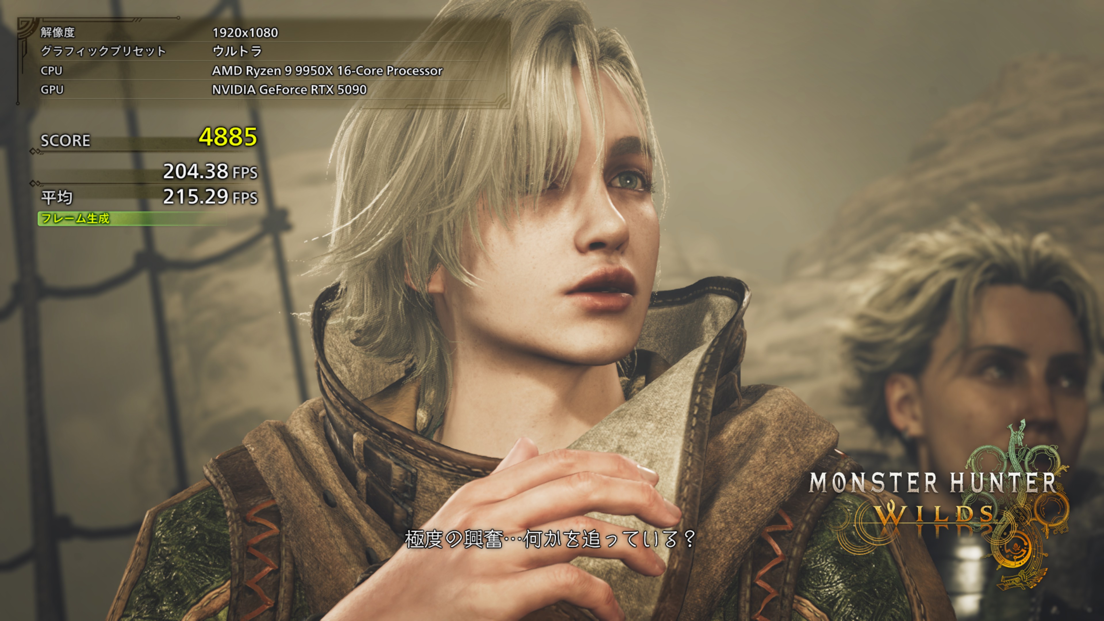 特集】「モンハンワイルズ ベンチマーク」をGeForce RTX 5090など新旧