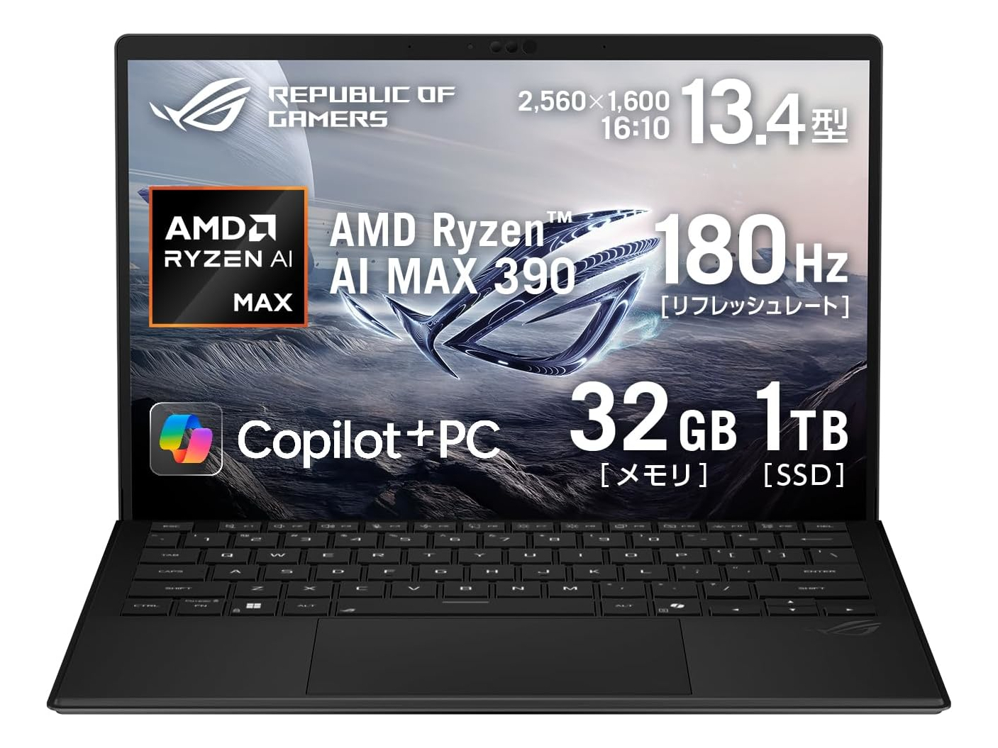 本日みつけたお買い得品】Ryzen AI MAX搭載の13.4型ゲーミングノートが