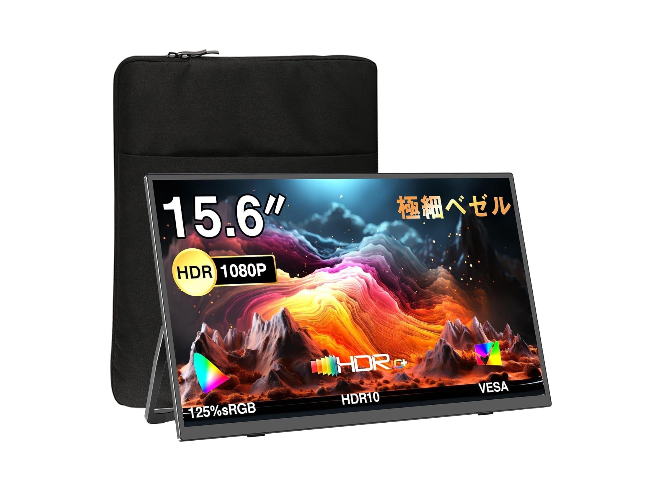 本日みつけたお買い得品】15.6型モバイルモニターが7,562円割り引き