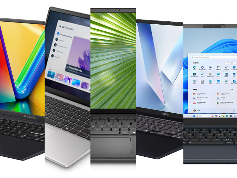 特集】メモリもSSDも高騰中……10万円以下のコスパノートは絶滅危惧種