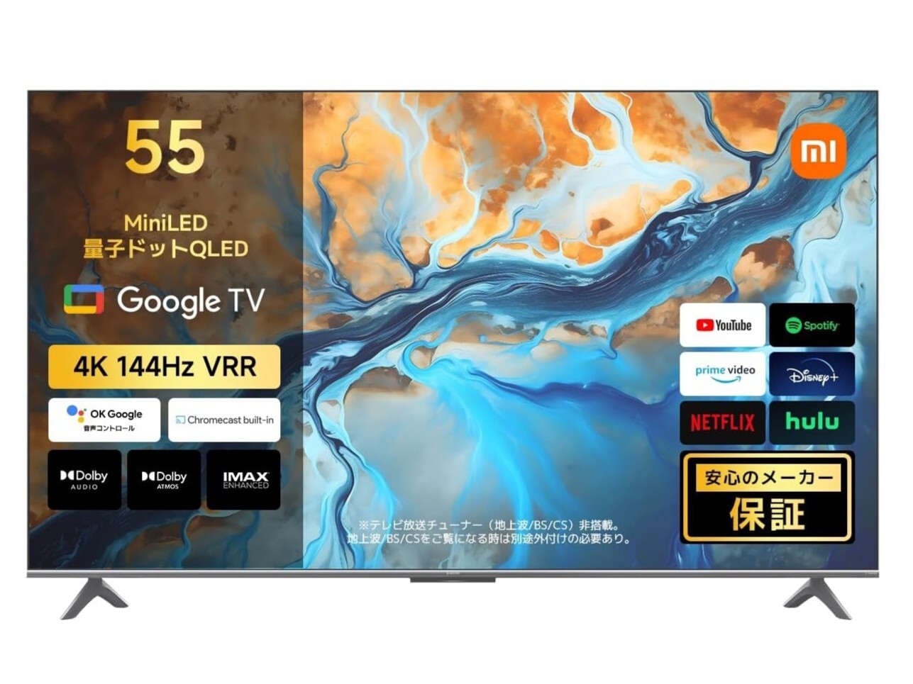 本日みつけたお買い得品】Xiaomiのチューナレス55型4KスマートTVが1万