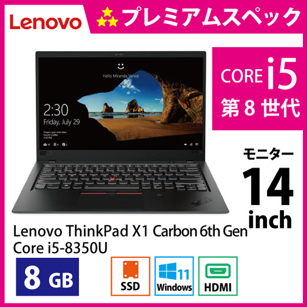レノボ シンクパッド X1 Carbon 6th Gen Corei5-8350U 8GB Cランク