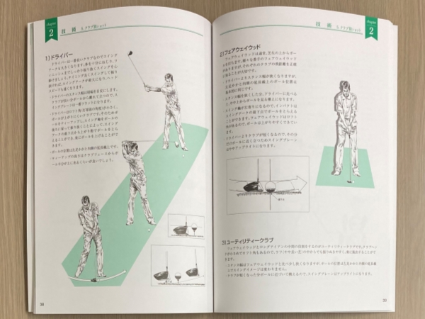 最新改訂版！PGAゴルフレッスン第7版が発売