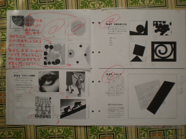 講談社フェーマス・スクールズの課題作品集1～8 : デジプリ・アート