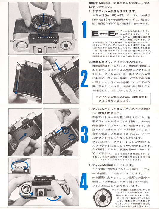 OLYMPUS PEN EE-3 取説 J（花文字） : 暗 箱 夜 話 【弐 號】