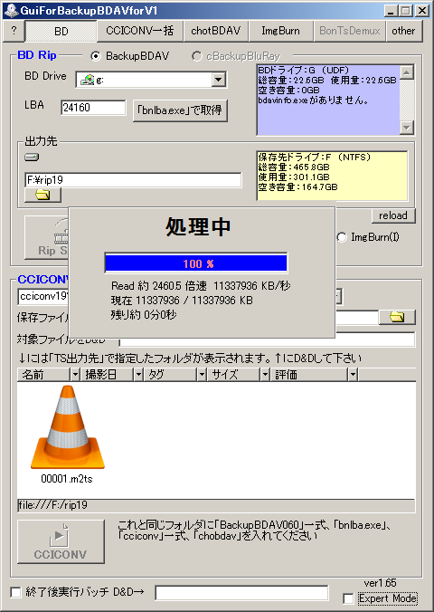 AACS V25までのキーが割れた! : Blu-ray活用のススメ -BDリップは超簡単-