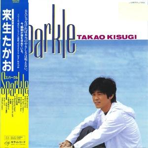 来生たかお全シングル＆アルバム ① : 懐かしいアナログ盤♪