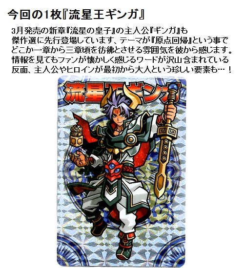 開封レビュー】神羅万象チョコ 傑作選（41個目〜50個目） : BOB EXPO