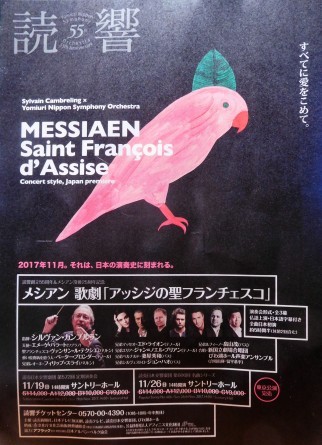 メシアン : 歌劇「アッシジの聖フランチェスコ」(演奏会形式