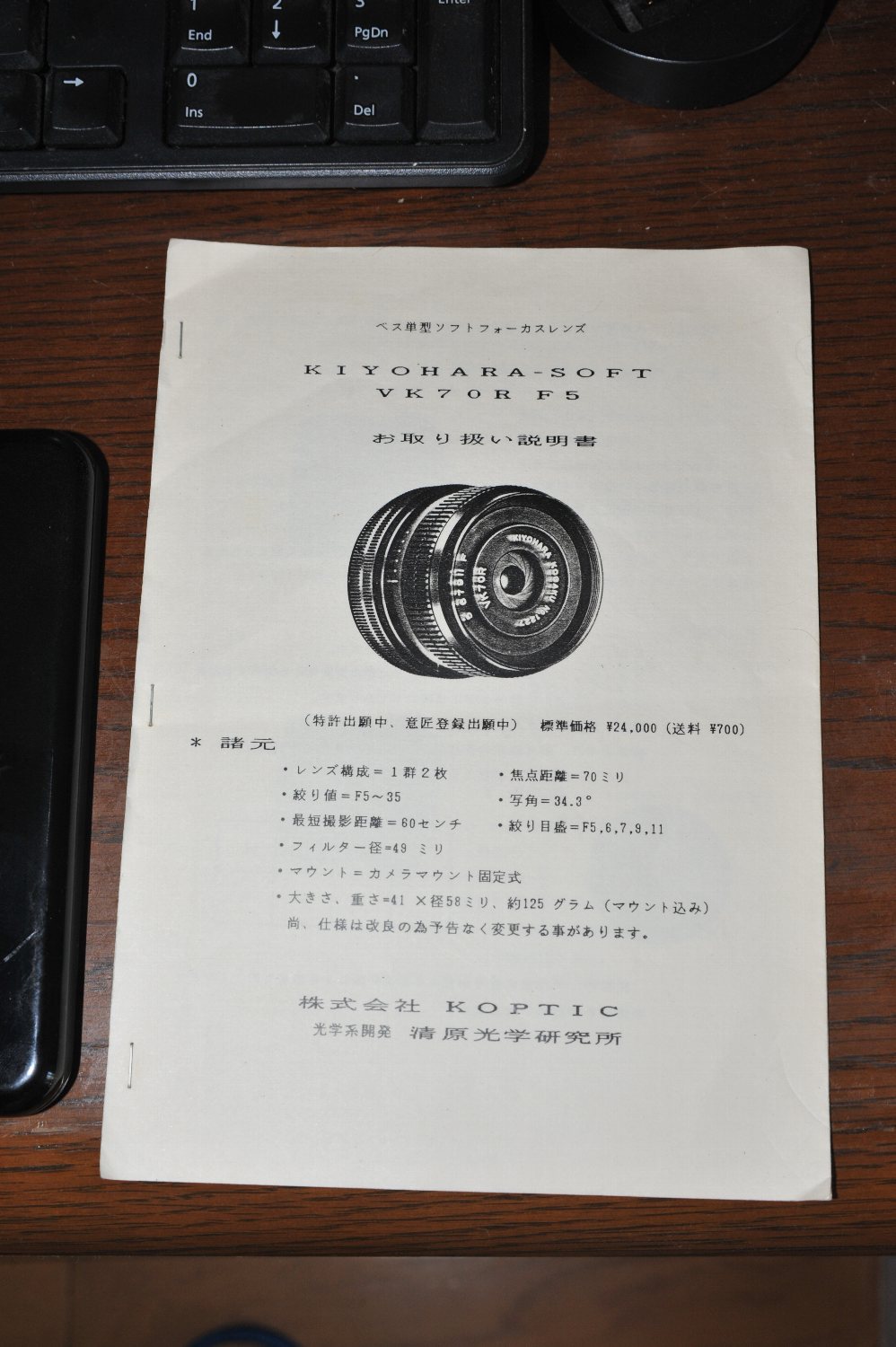 清原光学研究所 VK70R 70mmF5 で : nakajima akira's photobook