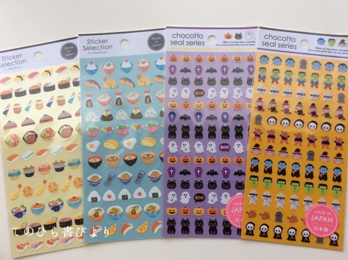 100均ショップでハロウィン柄マスキングテープとシール : てのひら書びより