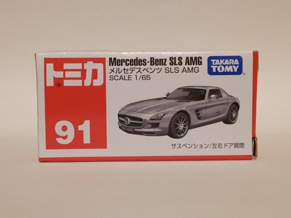 タカラトミー・トミカNo.91 メルセデスベンツ SLS AMG : 燃やせない