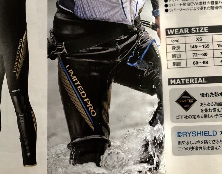 シマノ Limited Pro 鮎 ウエア 我儘インプレ : 哀愁の渓流紳士