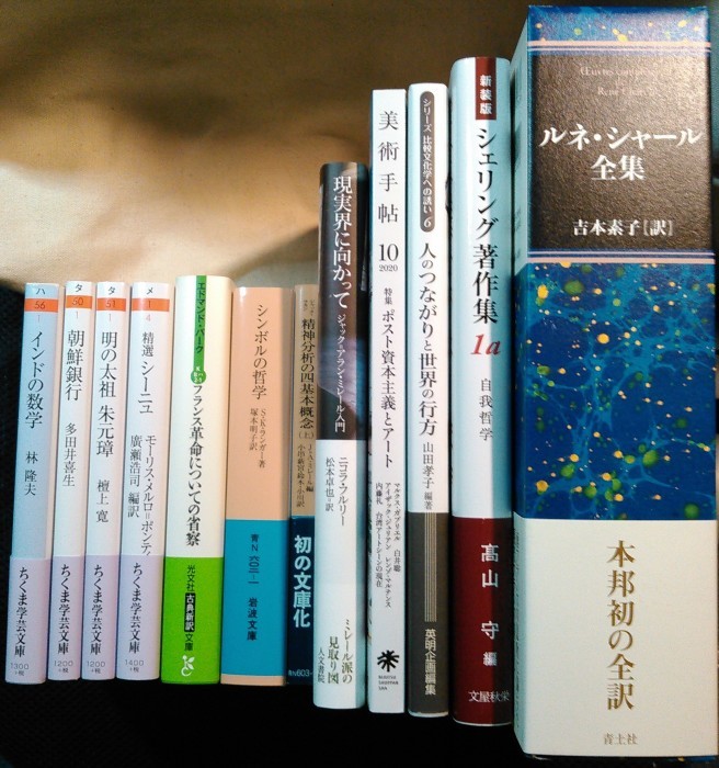 注目新刊：『ジャック・ラカン 精神分析の四基本概念（上）』岩波文庫