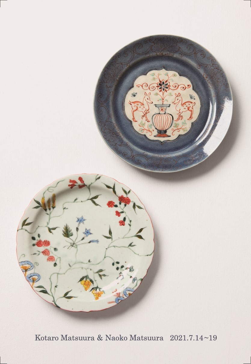 松浦コータロー そば猪口 【公式通販】