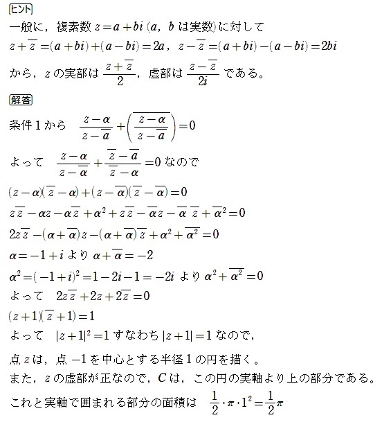 早稲田大学人間科学部2022年理系方式第5問 : T氏の数学日記