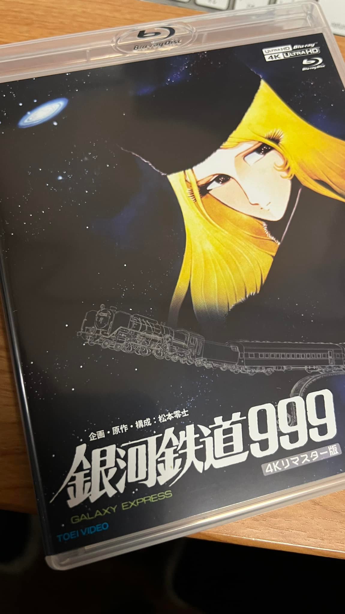 日々雑感］5月11日 4K UHD『銀河鉄道999』が届いた。内容はいいけれど