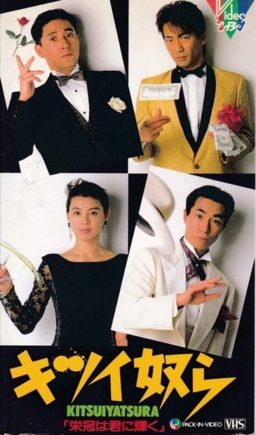 キツイ奴ら 全11話＋スペシャル : amo il cinema