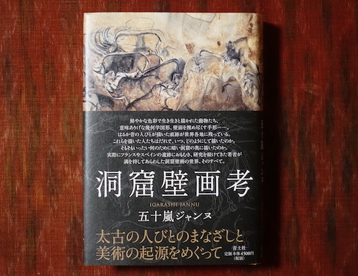 読書メモ：マイケル・スピッツァー『音楽の人類史 発展と伝播の8億年