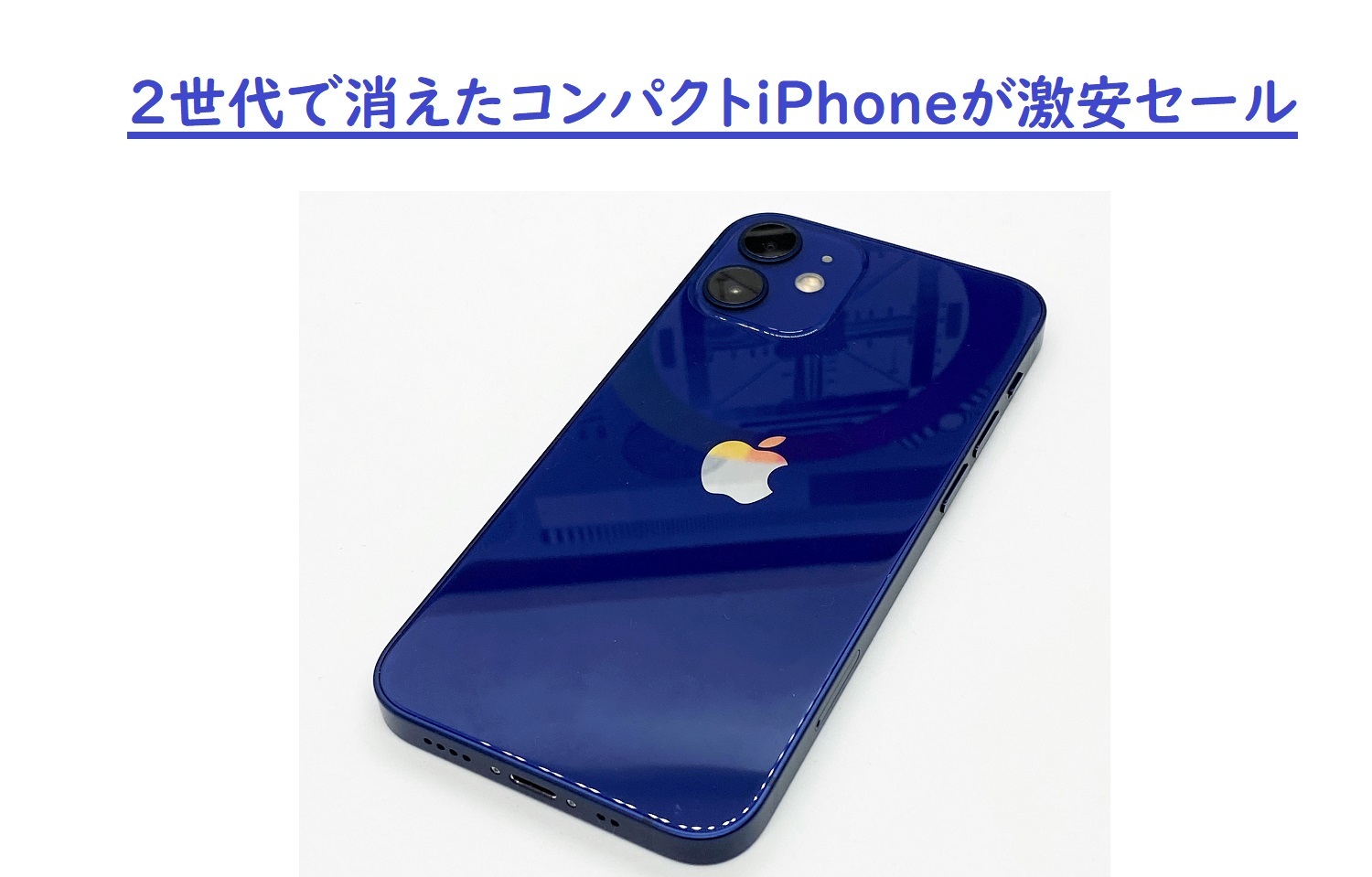 1/15まで最終値下げ iPhone12 mini ジャンク 最終値下げ iPhone12 mini