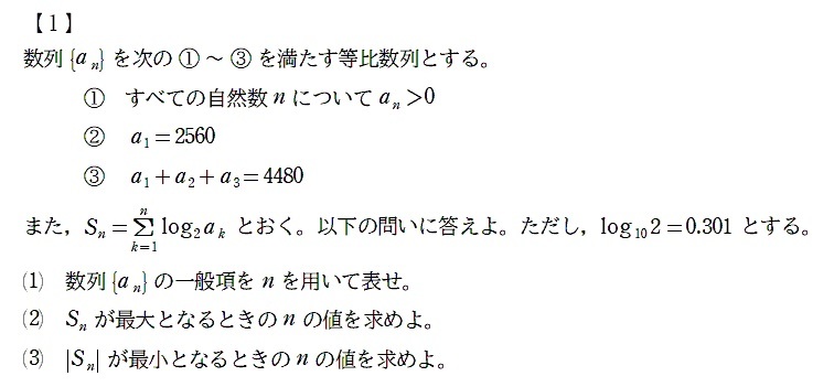鳥取大学2025年前期医学部第1問・理系第2問 : T氏の数学日記
