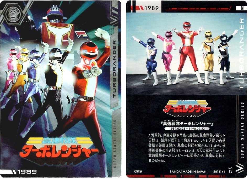 店頭バラ買い/開封レビュー】イタジャガ スーパー戦隊シリーズ 50周年