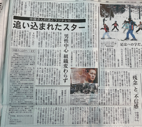 中居正広の闇 電撃引退発表に驚く : いつとこ気まぐれブログ