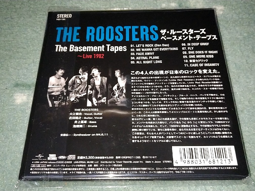 THE ROOSTERS / The Basement Tapes ～ Live 1982 : 無駄遣いな日々