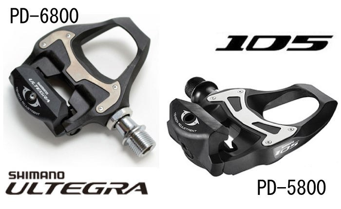 PD-5800 105」と「PD-6800アルテグラ」を比較！ ビンディングペダル