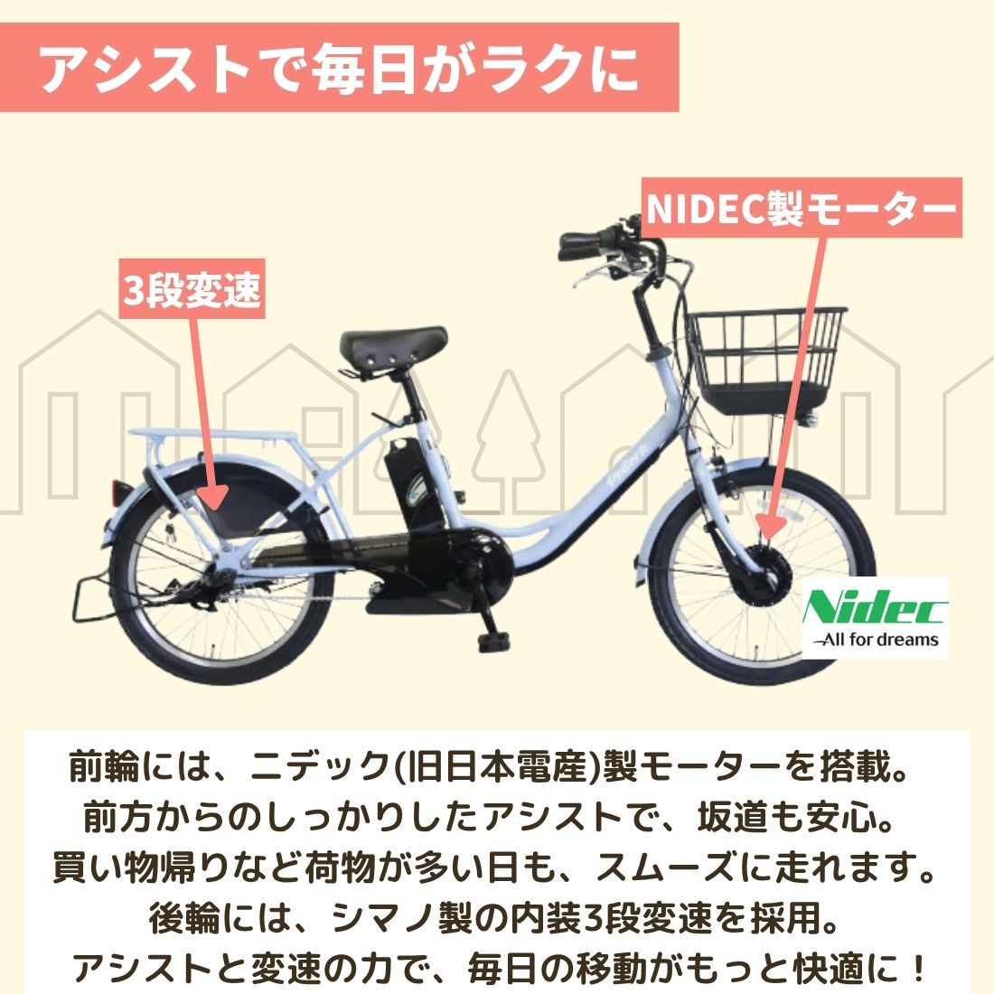 100％完成車納品】 20インチ シマノ内装3段変速 前輪駆動 日本電産製