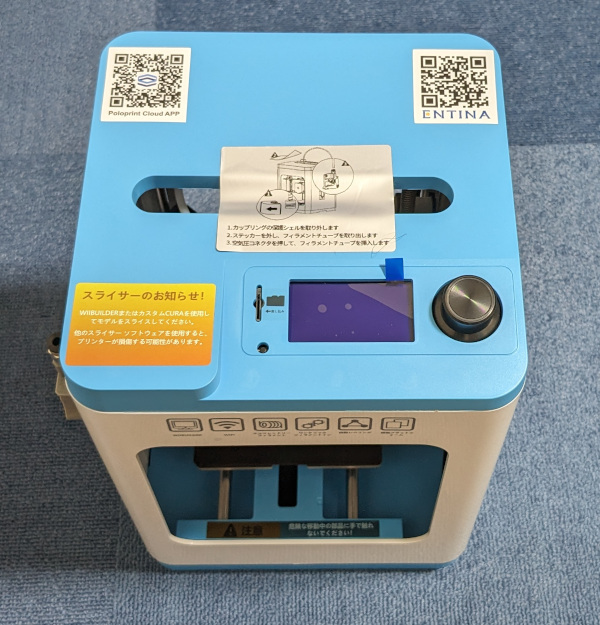 3Dプリンタ Tina 2S を買いました – ぷちのいず