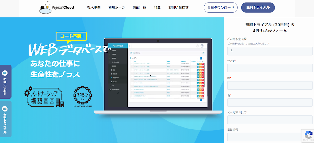 kintone（キントーン）の競合サービス・製品7選を徹底比較！機能や価格