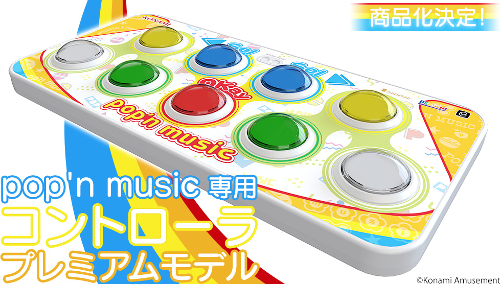 pop'n music】安く簡単にできるポップンコントローラーの静音化改造