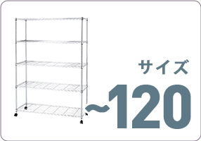 25]ハンガーポール・ハンガーラック｜ルミナス・スチールラック通販卸