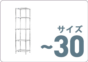 エレクター（ERECTA）ベーシックシリーズ スライディングシェルフ用