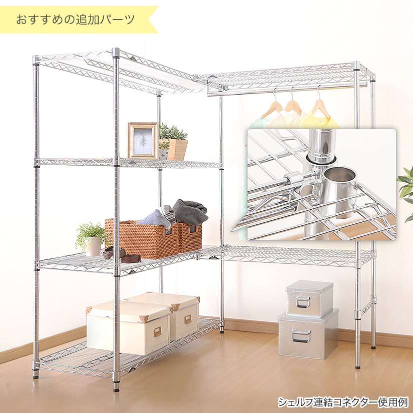 ルミナスレギュラーのスチールラック 4段 幅75 奥行45 高さ155