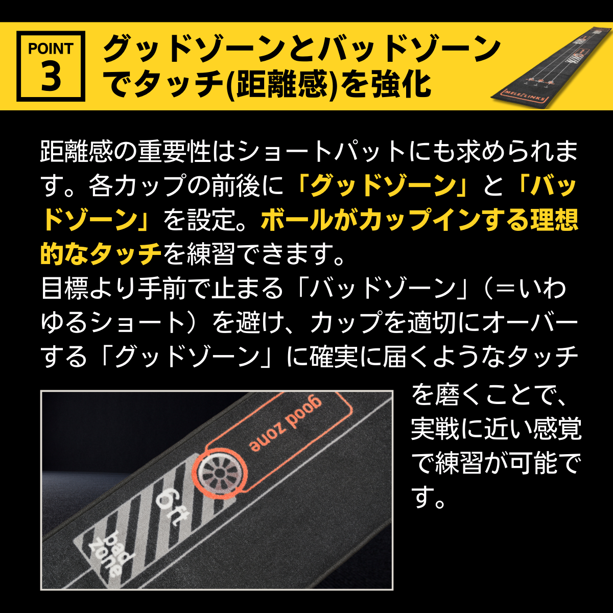 パーフェクトストローク ブラックパターマット – パーフェクト