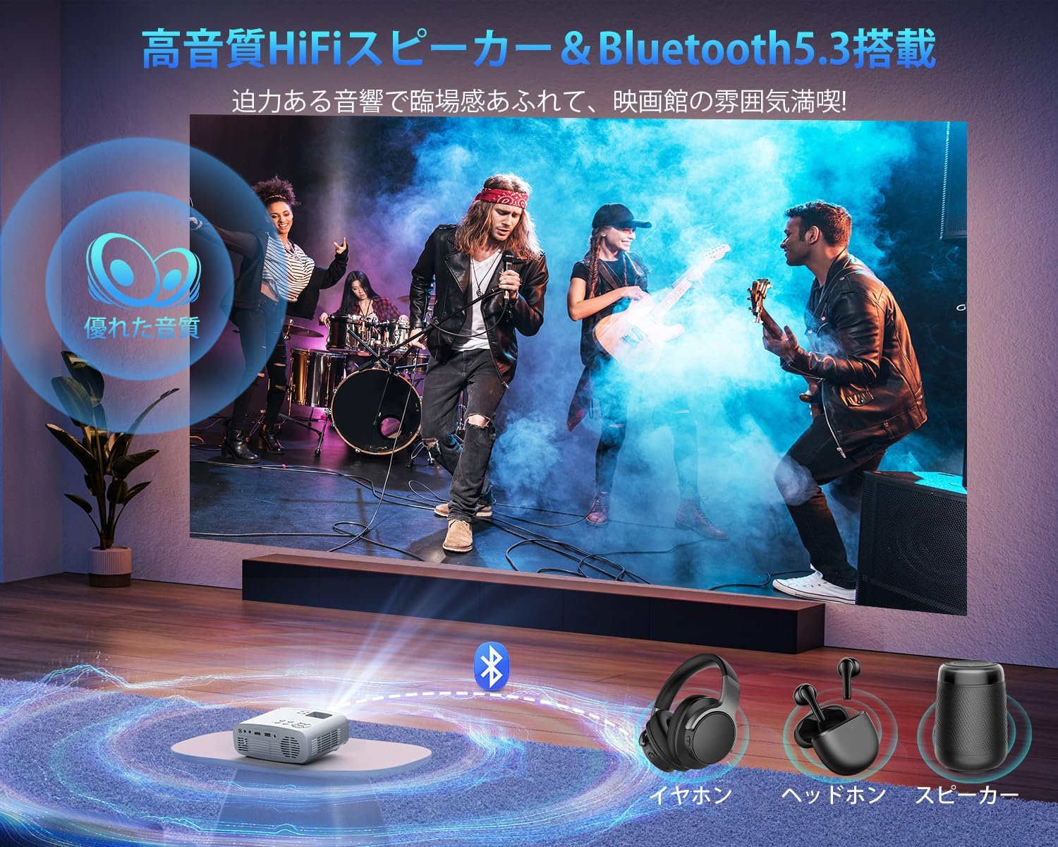 2024技術革新版先行発売!明るさプラス＆超小型】 プロジェクター 小型