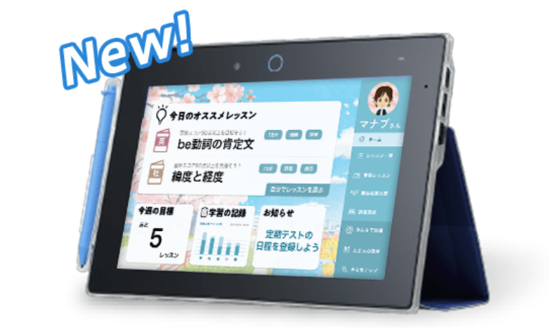 チャレンジパッドネオ〈実証〉「手にして分かった！」進研ゼミの最新