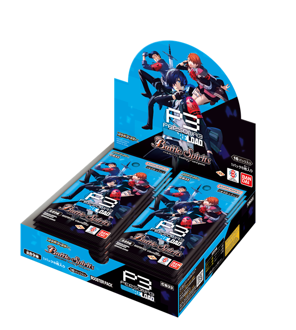 トレーディングカードゲーム「バトルスピリッツ」に『ペルソナ3