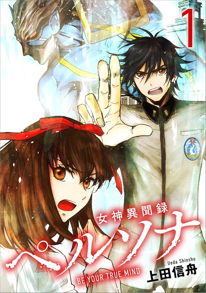 P30th記念！みんなで読もう『ぺルソナ』マンガ！ コミカライズ作品が