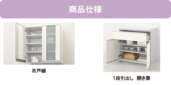 LIXIL リクシル ノクト カップボード(食器棚)○間口1650mm×奥行き450mm