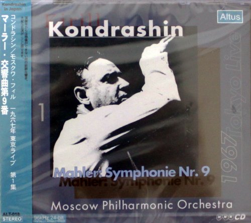 第692回「コンドラシン没後40年、貴重な1967年のマーラー交響曲第9番