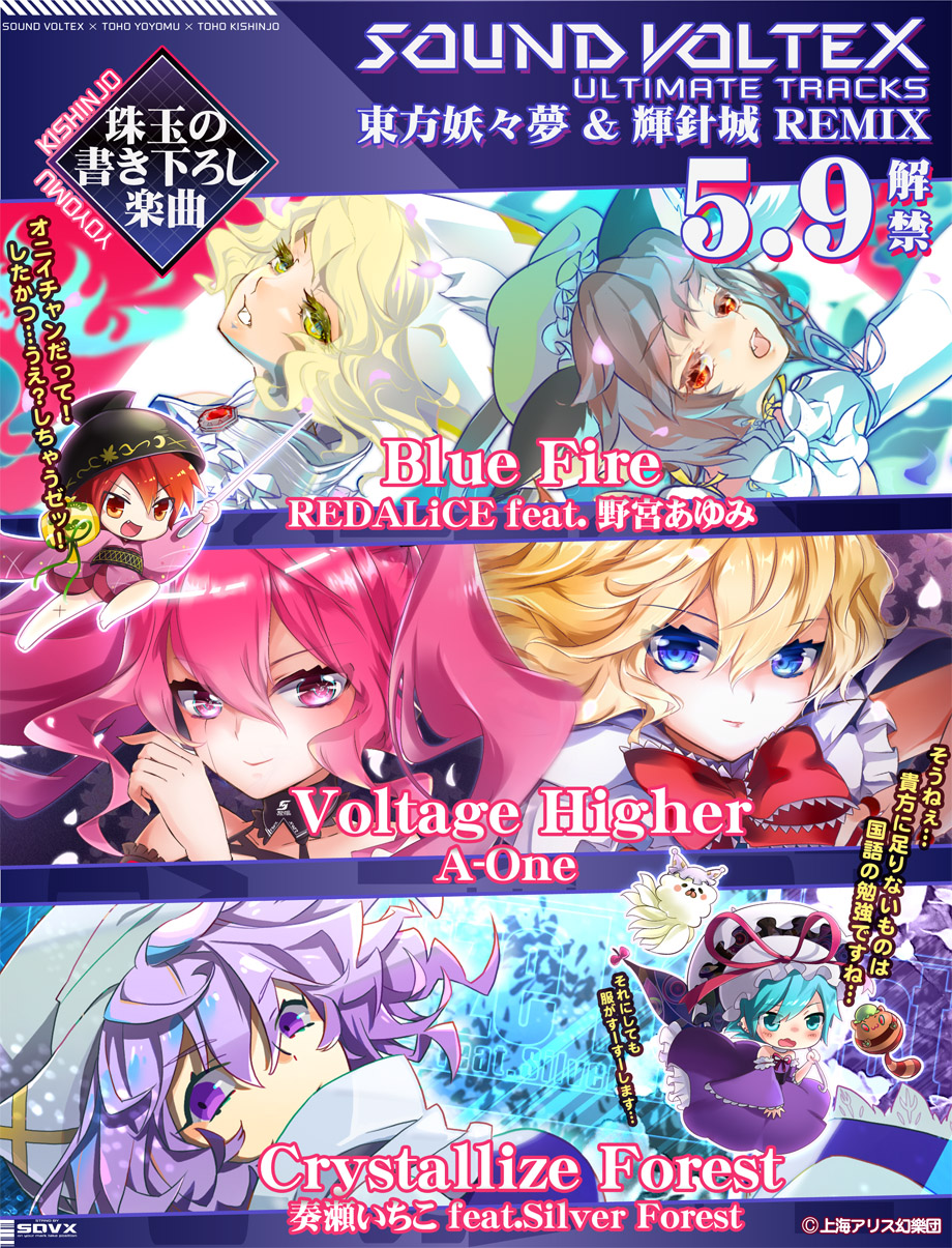 SOUND VOLTEX IV HEAVENLY HAVEN