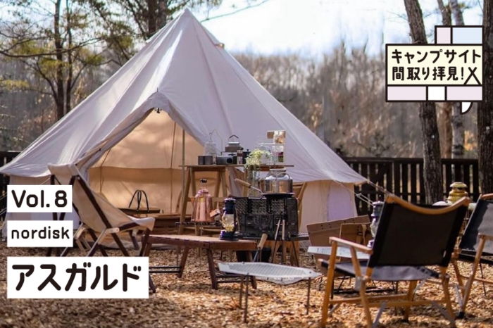 Nordisk Svalbard 1 SI（スゥワルバード 1 SI）の商品紹介 | hinata