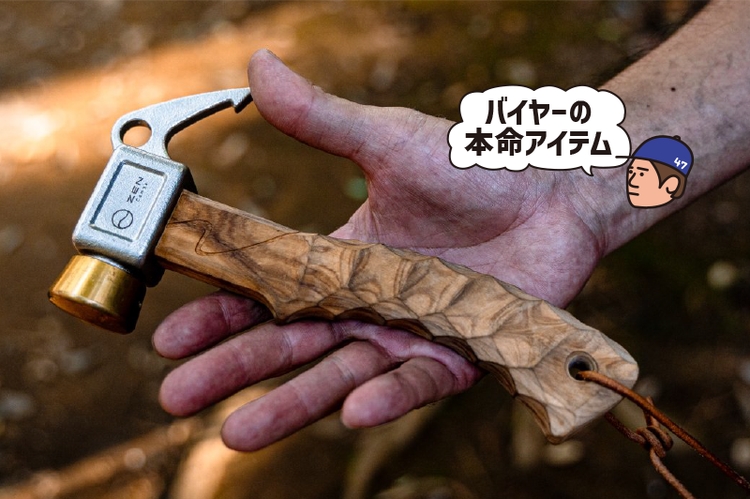 ペグハンマーもここまで来たか！真鍮ヘッドと名栗加工の完璧な