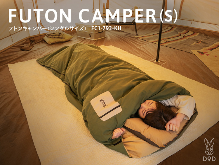DODのフトンキャンパーで家の布団が寝袋に！冬用寝袋いらずで冬