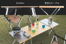 UNIFLAME ZATAKU（ザタク）の商品紹介 | hinata〜もっとそとが好きに