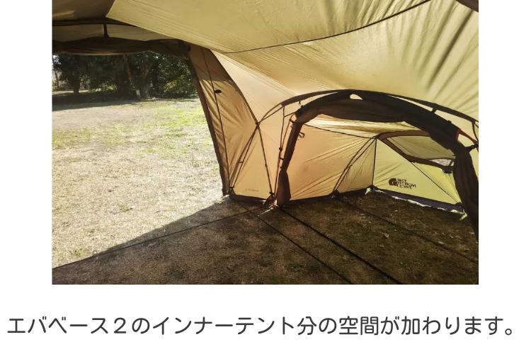テントレンタル】【The North Face (ノースフェイス)】エバベース6＋