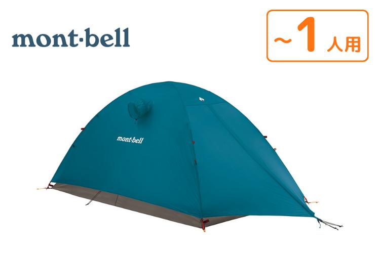 テントレンタル】【mont-bell(モンベル)】ステラリッジテント2型
